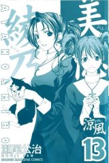BUY NEW suzuka - 89129 Premium Anime Print Poster